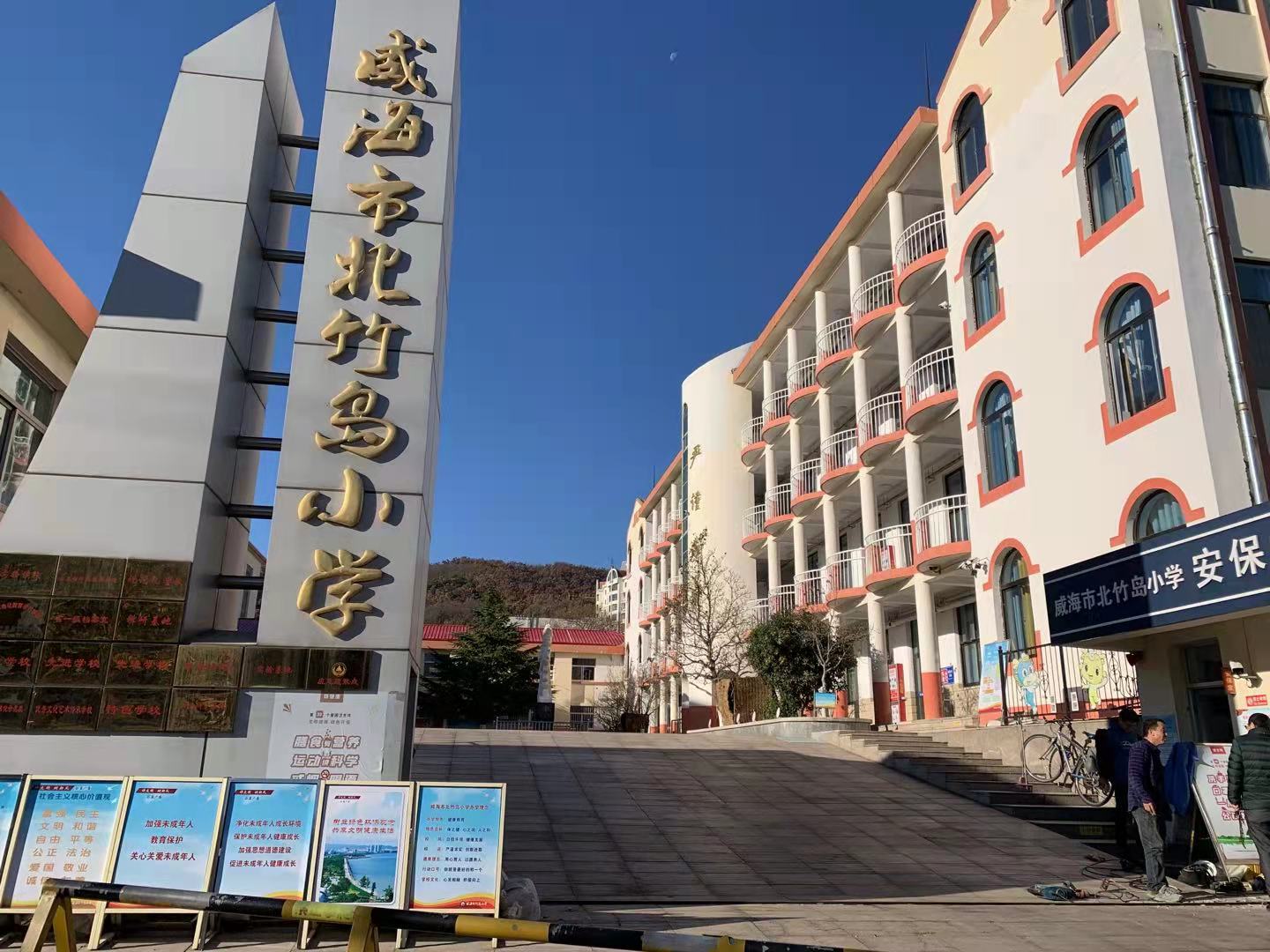 明光北竹岛小学改造加固